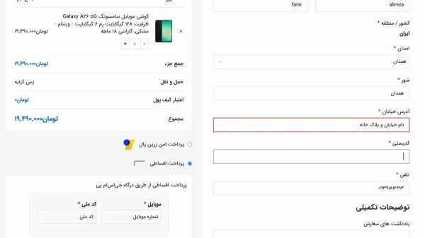 خرید اقساطی موبایل